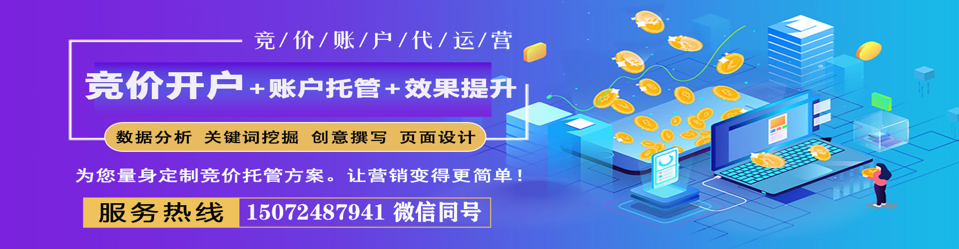 商城信息流托管